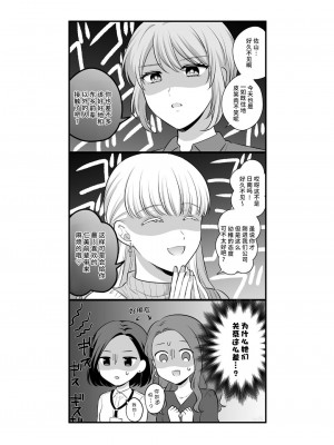 [食べ放題 (生肉)] 創作百合まとめ4 社会人編｜ 原创百合合集本4 [中国語] [DL版]_53