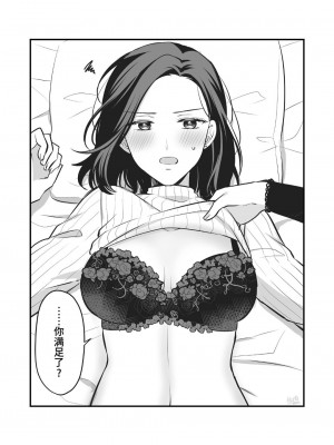 [食べ放題 (生肉)] 創作百合まとめ4 社会人編｜ 原创百合合集本4 [中国語] [DL版]_22