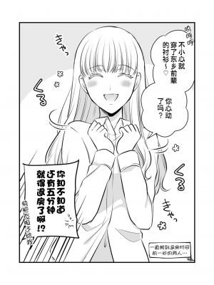 [食べ放題 (生肉)] 創作百合まとめ4 社会人編｜ 原创百合合集本4 [中国語] [DL版]_11