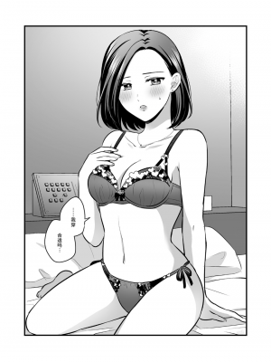 [食べ放題 (生肉)] 創作百合まとめ4 社会人編｜ 原创百合合集本4 [中国語] [DL版]_62