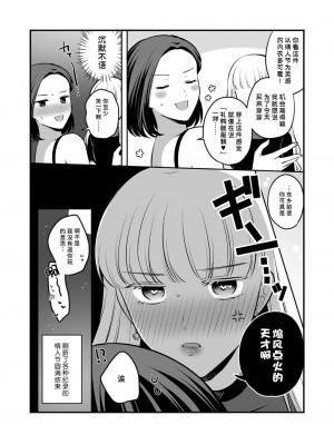 [食べ放題 (生肉)] 創作百合まとめ4 社会人編｜ 原创百合合集本4 [中国語] [DL版]_63