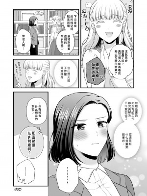 [食べ放題 (生肉)] 創作百合まとめ4 社会人編｜ 原创百合合集本4 [中国語] [DL版]_77