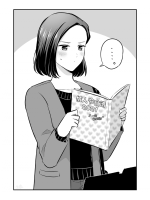 [食べ放題 (生肉)] 創作百合まとめ4 社会人編｜ 原创百合合集本4 [中国語] [DL版]_58