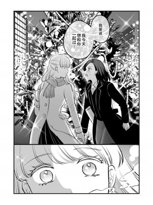 [食べ放題 (生肉)] 創作百合まとめ4 社会人編｜ 原创百合合集本4 [中国語] [DL版]_34
