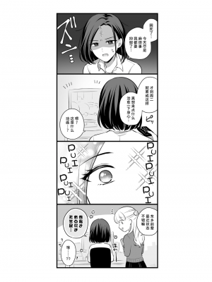 [食べ放題 (生肉)] 創作百合まとめ4 社会人編｜ 原创百合合集本4 [中国語] [DL版]_65