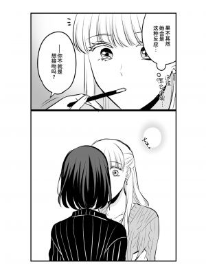 [食べ放題 (生肉)] 創作百合まとめ4 社会人編｜ 原创百合合集本4 [中国語] [DL版]_18