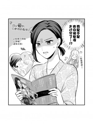 [食べ放題 (生肉)] 創作百合まとめ4 社会人編｜ 原创百合合集本4 [中国語] [DL版]_20