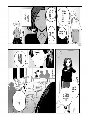 [食べ放題 (生肉)] 創作百合まとめ4 社会人編｜ 原创百合合集本4 [中国語] [DL版]_29