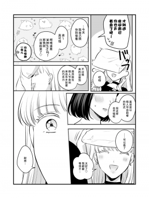 [食べ放題 (生肉)] 創作百合まとめ4 社会人編｜ 原创百合合集本4 [中国語] [DL版]_61