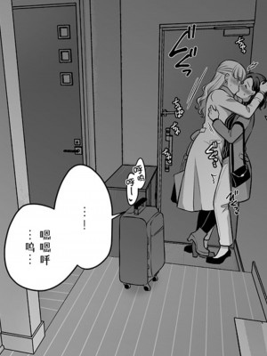 [食べ放題 (生肉)] 創作百合まとめ4 社会人編｜ 原创百合合集本4 [中国語] [DL版]_80