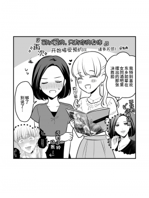 [食べ放題 (生肉)] 創作百合まとめ4 社会人編｜ 原创百合合集本4 [中国語] [DL版]_23