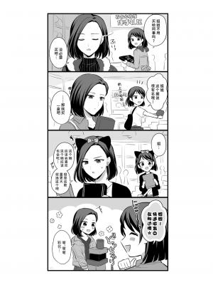 [食べ放題 (生肉)] 創作百合まとめ4 社会人編｜ 原创百合合集本4 [中国語] [DL版]_44