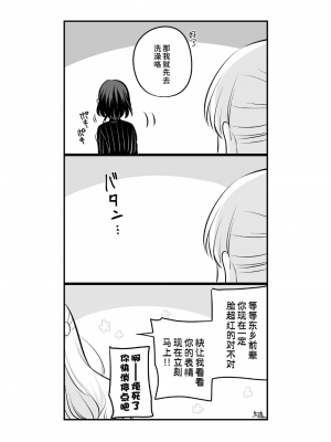 [食べ放題 (生肉)] 創作百合まとめ4 社会人編｜ 原创百合合集本4 [中国語] [DL版]_19