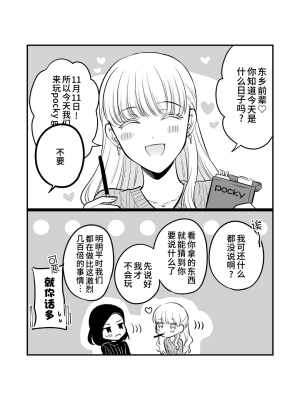 [食べ放題 (生肉)] 創作百合まとめ4 社会人編｜ 原创百合合集本4 [中国語] [DL版]_17