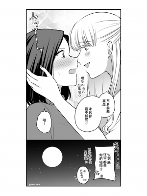 [食べ放題 (生肉)] 創作百合まとめ4 社会人編｜ 原创百合合集本4 [中国語] [DL版]_10