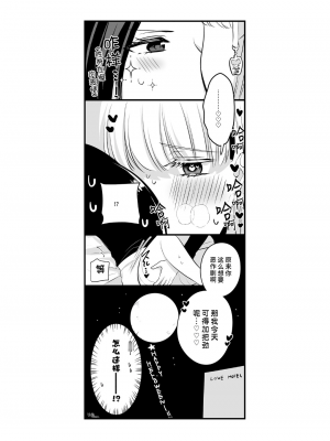[食べ放題 (生肉)] 創作百合まとめ4 社会人編｜ 原创百合合集本4 [中国語] [DL版]_16