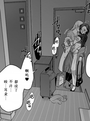 [食べ放題 (生肉)] 創作百合まとめ4 社会人編｜ 原创百合合集本4 [中国語] [DL版]_81
