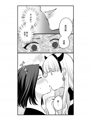 [食べ放題 (生肉)] 創作百合まとめ4 社会人編｜ 原创百合合集本4 [中国語] [DL版]_15