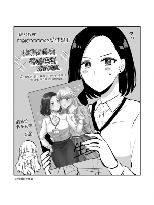 [食べ放題 (生肉)] 創作百合まとめ4 社会人編｜ 原创百合合集本4 [中国語] [DL版]_12