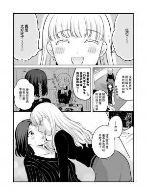 [食べ放題 (生肉)] 創作百合まとめ4 社会人編｜ 原创百合合集本4 [中国語] [DL版]_60
