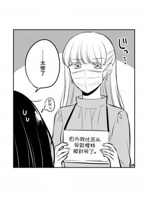 [食べ放題 (生肉)] 創作百合まとめ4 社会人編｜ 原创百合合集本4 [中国語] [DL版]_03