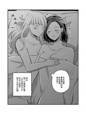 [食べ放題 (生肉)] 創作百合まとめ4 社会人編｜ 原创百合合集本4 [中国語] [DL版]_49