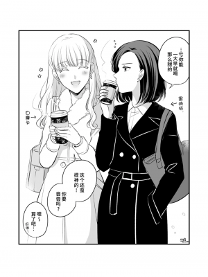 [食べ放題 (生肉)] 創作百合まとめ4 社会人編｜ 原创百合合集本4 [中国語] [DL版]_38