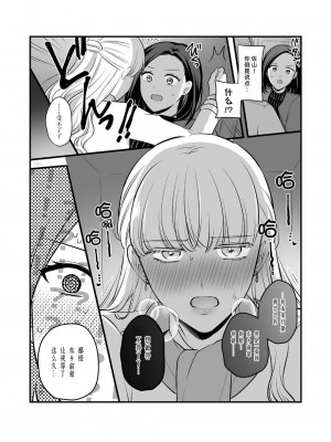 [食べ放題 (生肉)] 創作百合まとめ4 社会人編｜ 原创百合合集本4 [中国語] [DL版]_46