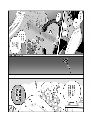 [食べ放題 (生肉)] 創作百合まとめ4 社会人編｜ 原创百合合集本4 [中国語] [DL版]_47