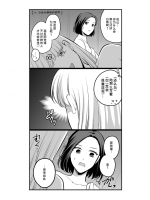 [食べ放題 (生肉)] 創作百合まとめ4 社会人編｜ 原创百合合集本4 [中国語] [DL版]_54