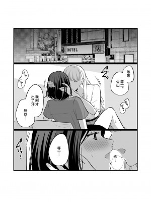 [食べ放題 (生肉)] 創作百合まとめ4 社会人編｜ 原创百合合集本4 [中国語] [DL版]_07