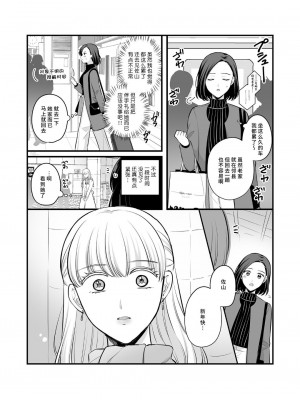 [食べ放題 (生肉)] 創作百合まとめ4 社会人編｜ 原创百合合集本4 [中国語] [DL版]_42