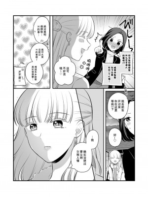 [食べ放題 (生肉)] 創作百合まとめ4 社会人編｜ 原创百合合集本4 [中国語] [DL版]_69