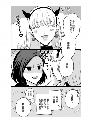 [食べ放題 (生肉)] 創作百合まとめ4 社会人編｜ 原创百合合集本4 [中国語] [DL版]_13