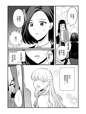 [食べ放題 (生肉)] 創作百合まとめ4 社会人編｜ 原创百合合集本4 [中国語] [DL版]_30