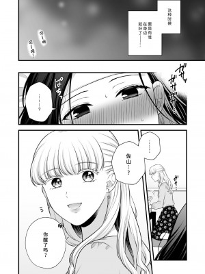 [食べ放題 (生肉)] 創作百合まとめ4 社会人編｜ 原创百合合集本4 [中国語] [DL版]_73