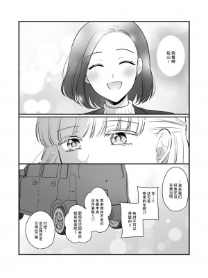 [食べ放題 (生肉)] 創作百合まとめ4 社会人編｜ 原创百合合集本4 [中国語] [DL版]_70