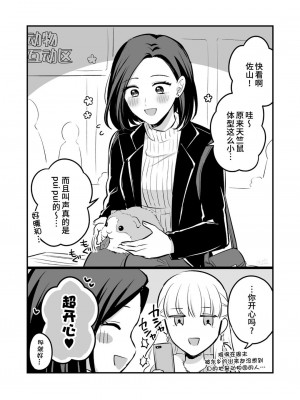 [食べ放題 (生肉)] 創作百合まとめ4 社会人編｜ 原创百合合集本4 [中国語] [DL版]_66