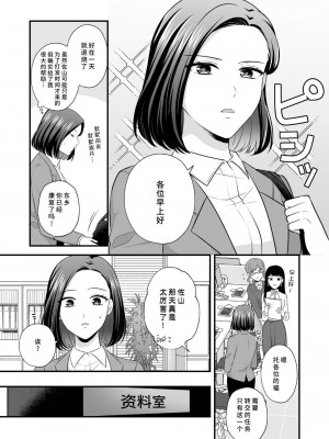[食べ放題 (生肉)] 創作百合まとめ4 社会人編｜ 原创百合合集本4 [中国語] [DL版]_76