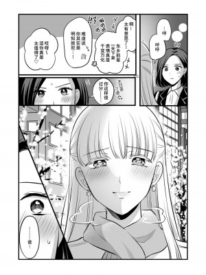 [食べ放題 (生肉)] 創作百合まとめ4 社会人編｜ 原创百合合集本4 [中国語] [DL版]_35
