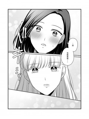 [食べ放題 (生肉)] 創作百合まとめ4 社会人編｜ 原创百合合集本4 [中国語] [DL版]_68