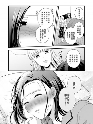 [食べ放題 (生肉)] 創作百合まとめ4 社会人編｜ 原创百合合集本4 [中国語] [DL版]_74