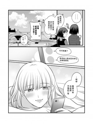 [食べ放題 (生肉)] 創作百合まとめ4 社会人編｜ 原创百合合集本4 [中国語] [DL版]_41