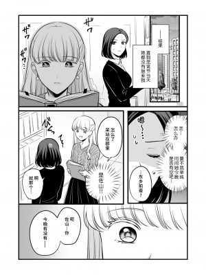 [食べ放題 (生肉)] 創作百合まとめ4 社会人編｜ 原创百合合集本4 [中国語] [DL版]_28