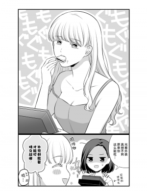 [食べ放題 (生肉)] 創作百合まとめ4 社会人編｜ 原创百合合集本4 [中国語] [DL版]_50