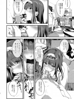 [ヌルネバーランド (ナビエ遥か2T)] 同人サークル入りませんか？_17