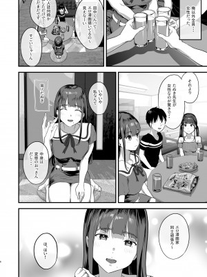[ヌルネバーランド (ナビエ遥か2T)] 同人サークル入りませんか？_05