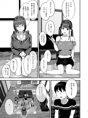 [ヌルネバーランド (ナビエ遥か2T)] 同人サークル入りませんか？_06
