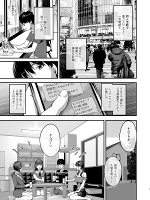 [ヌルネバーランド (ナビエ遥か2T)] 同人サークル入りませんか？_04