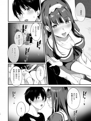 [ヌルネバーランド (ナビエ遥か2T)] 同人サークル入りませんか？_11